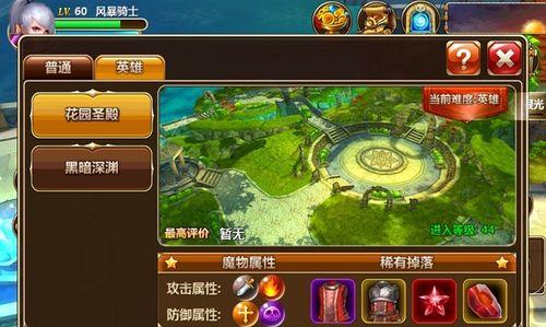 
                        《探索游戏副本大厅的攻略宝典》（解密无尽挑战，主宰副本大陆）                    