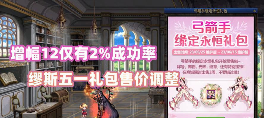 
                        《DNF缘定永恒纪念礼盒开出什么？探究奇遇与宝藏》（解锁奇幻冒险，探寻宝藏无限）                    