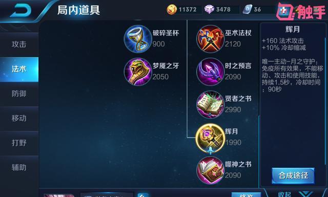 
                        干将技能出装攻略最新版（选择正确的出装，让你成为干将技能的王者！）                    