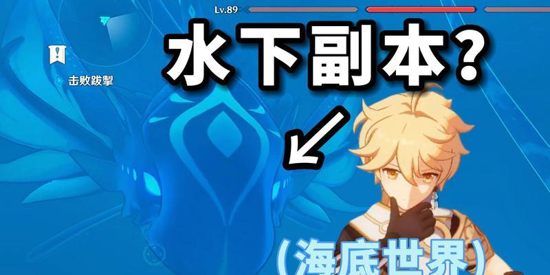 
                        原神90级副本攻略（掌握关键技巧，助你轻松通关）                    