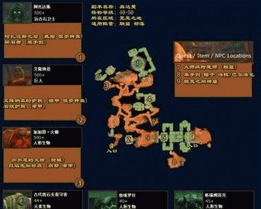 
                        魔兽世界80插件副本攻略（揭秘80级副本攻略，助你在魔兽世界成为顶级战士！）                    