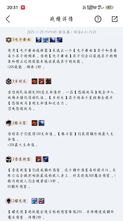 
                        《云顶之弈》S5拉克丝出装攻略（突破纷繁装备绽放神光杀敌）                    