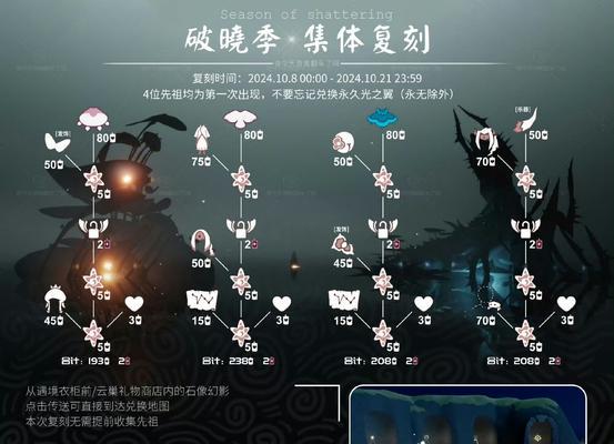 
                        《光遇》2022年8月29日每日任务攻略（详解如何完成8月29日每日任务）                    