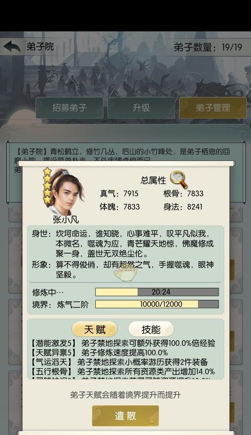 
                        《无极仙途宗门详细讲解》（揭秘无极仙途宗门的历史、修炼方法与功法传承）                    