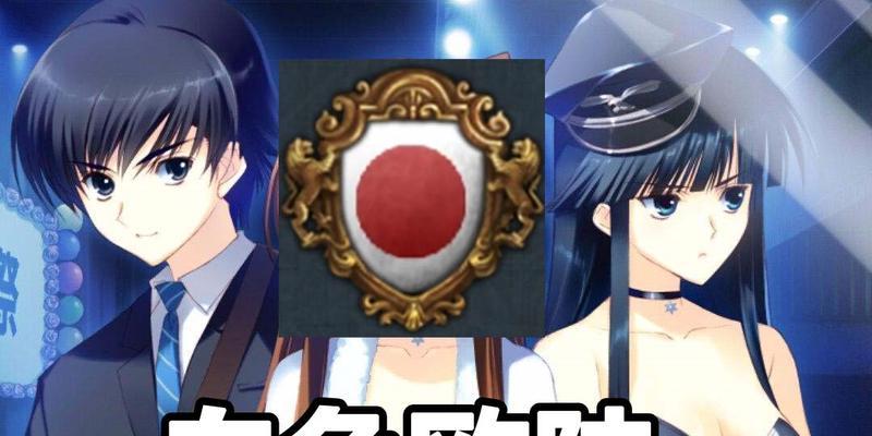 
                        《掌握欧陆风云4天命秘籍，成为真正的战略大师》（揭秘欧陆风云4天命的关键攻略，成就你的统治霸业）                    