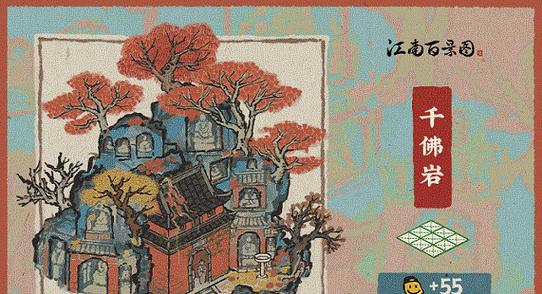 
                        玩转《江南百景图》金箔获取秘籍（掌握5种游戏技巧，拿到金箔不是梦）                    