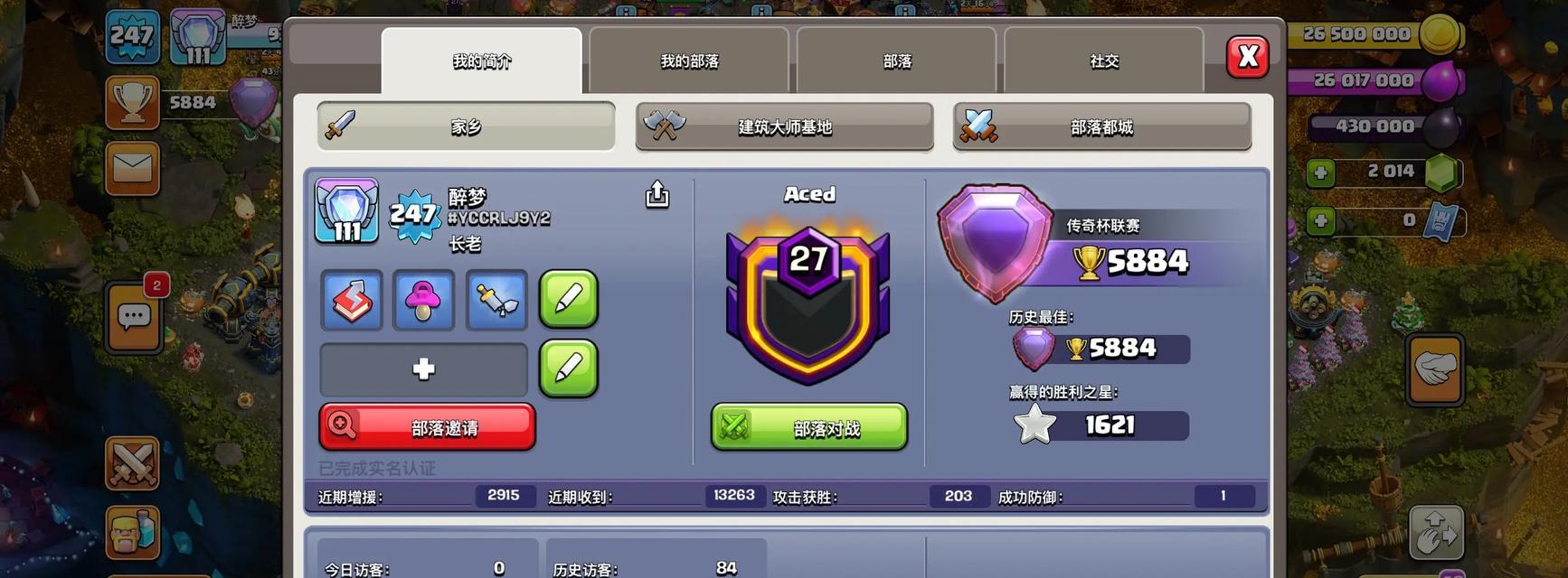 
                        利用COC七本冲杯攻略成为顶尖选手（从初级玩家到世界冠军，打造最强COC阵容）                    