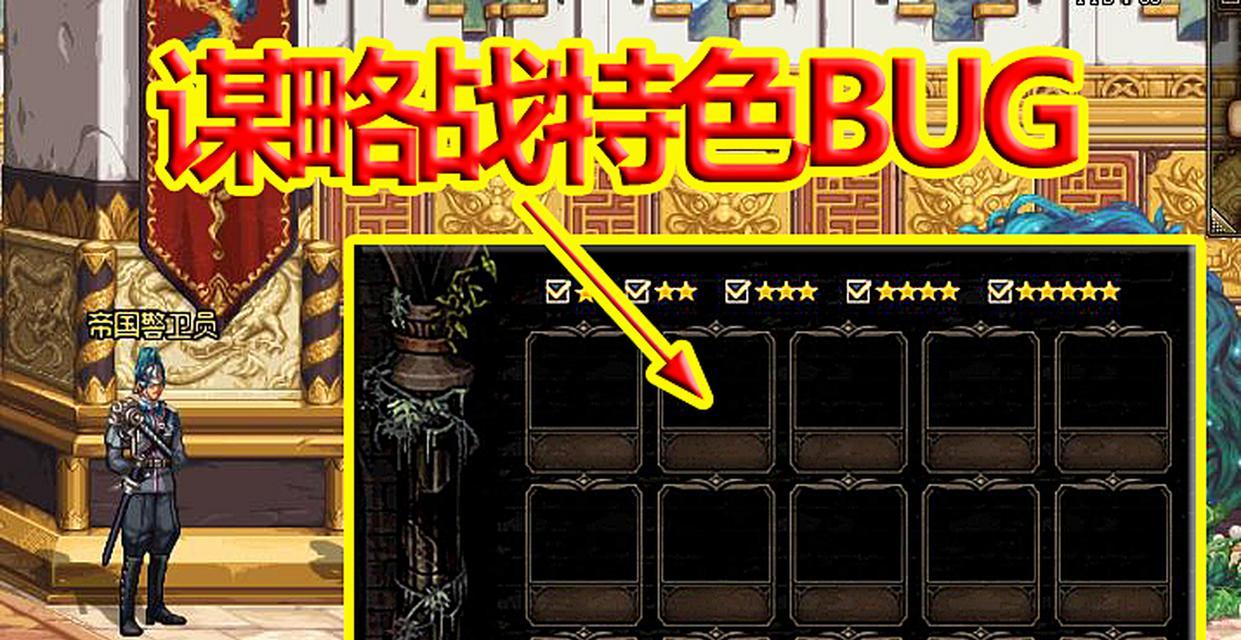 
                        《阿拉德谋略战攻略技能选择指南》（为你打造最强战略阵容，揭秘谋略战必备技能！）                    