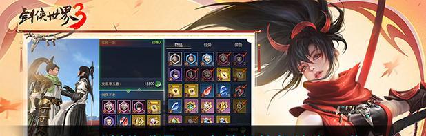 
                        剑侠世界3新手第二天必做任务一览（打怪升级，磨练技能，探索江湖，一天畅游剑侠世界！）                    