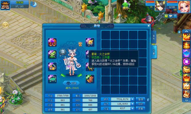 
                        逍遥情缘技能介绍攻略                    