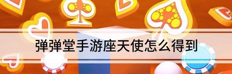 
                        《弹弹堂单人邪神副本攻略》（一次通关攻略，带你轻松击败邪神！）                    