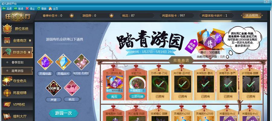 
                        《起凡群雄文丑出装攻略》（打造最强文丑，征战群雄无敌！）                    