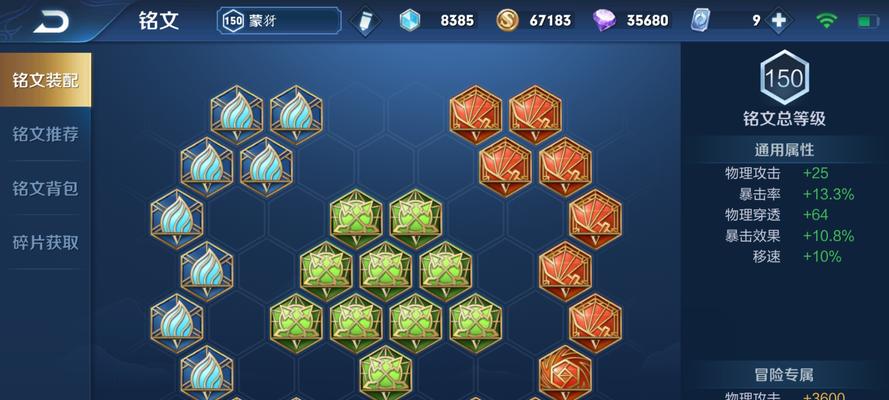 
                        鲁班大师装备出装攻略（打造无敌射手！鲁班大师装备选择及技巧全解析）                    