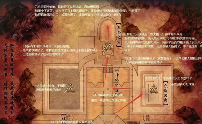 
                        剑网三110级副本攻略（探索无尽的副本挑战，提升实力登峰造极）                    