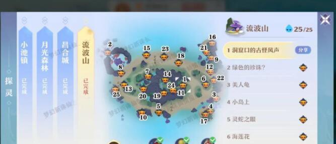 
                        梦幻新诛仙合欢副本攻略（寻宝、战斗与冒险，畅游梦幻仙侠世界的必备攻略）                    