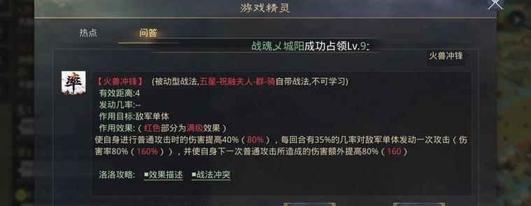 
                        率土之滨技能全攻略（深入解析游戏技能，助您称霸沙场）                    