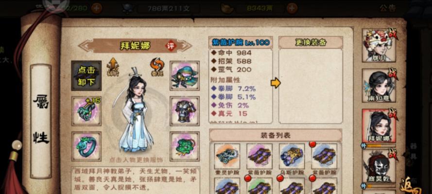 
                        《烟雨江湖》双王镇支线任务攻略（探索江湖，挑战自我——双王镇支线任务详解）                    