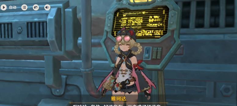 
                        《原神玩法副本攻略大全》（掌握攻略技巧，轻松应对各类副本挑战）                    