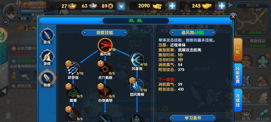 
                        剑灵剑士技能加点攻略（全面解析剑士技能加点策略，助你成为顶尖剑术大师！）                    