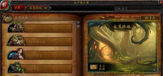 
                        《魔兽世界》怀旧服恶狼成群任务攻略（探寻恶狼之谜，获得丰厚奖励！）                    