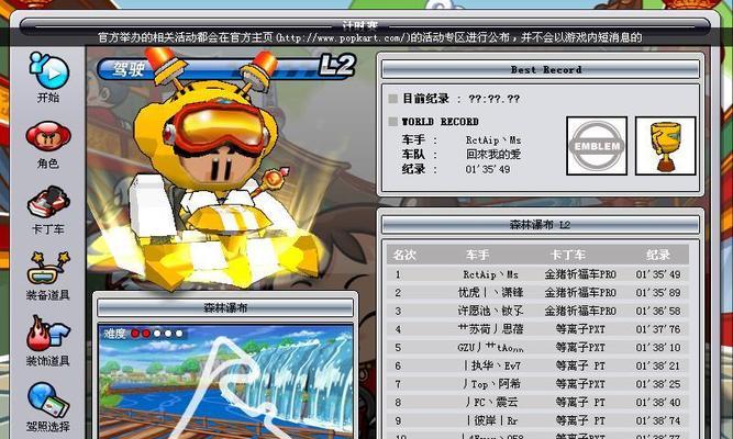 
                        跑跑卡丁车手游疾风车（疾风车游戏体验无限激情，让你尽情挥洒汗水和激动！）                    