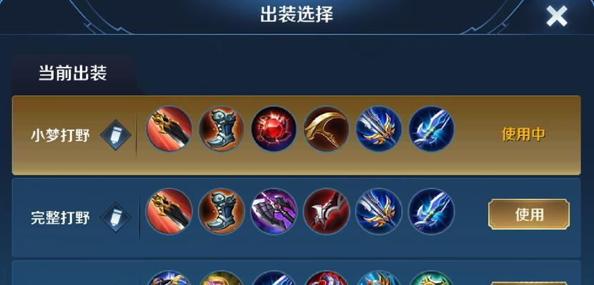 
                        陨星套刀技能搭配攻略（炫耀无敌的刀刃组合，让你成为游戏中的终极杀手！）                    