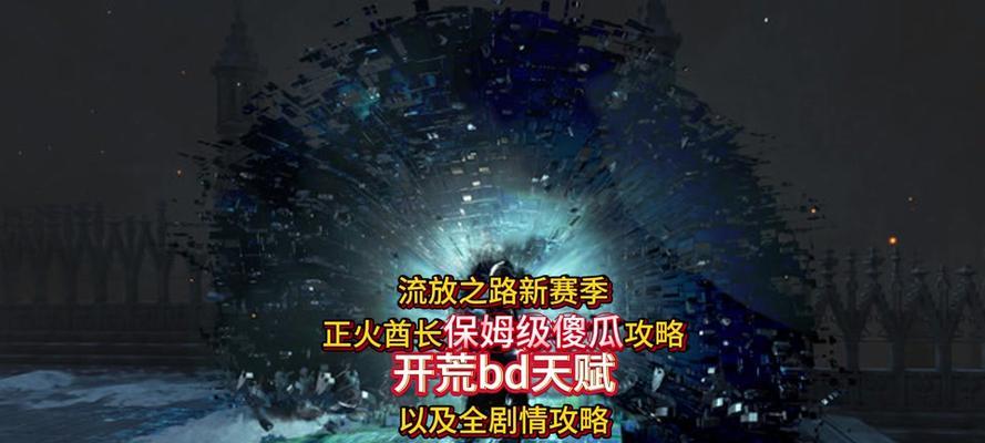 
                        《遗忘法师出装S27攻略》（打造无敌魔法输出！）                    