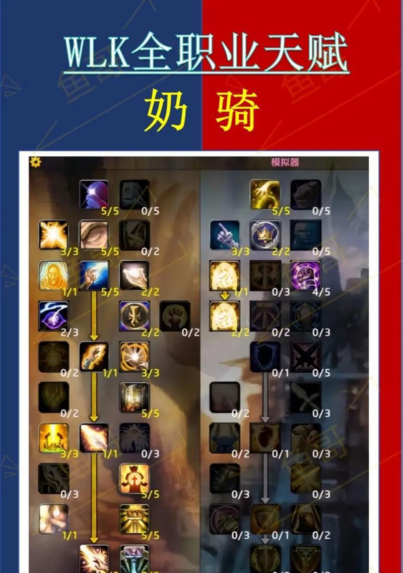 
                        《探索WLK各个副本的攻略指南》（高效通关WLK副本，轻松获得装备与经验！）                    