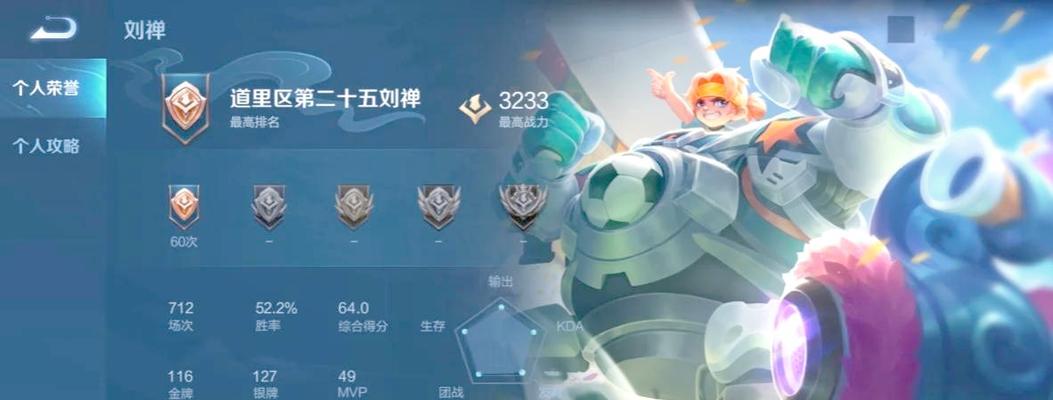 
                        高端刘禅攻略（掌握刘备之子的战斗技巧，征服战场，一统三国！）                    