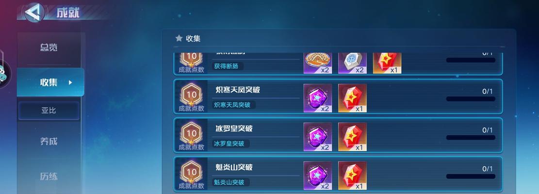 
                        《星遇》手游游戏亮点全解析（探索星际世界，尽享游戏创新魅力）                    