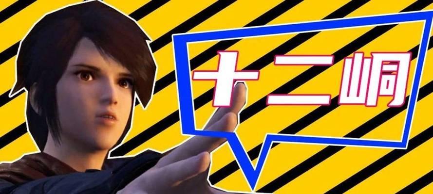 
                        不良人2英雄突破技巧（技巧详解，助你成为顶尖英雄！）                    