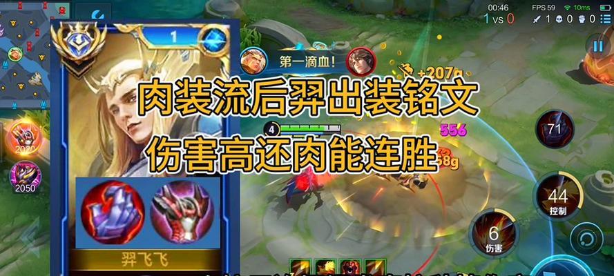 
                        《浩劫后羿出装铭文攻略贴吧》（高效输出，助你登峰造极！）                    