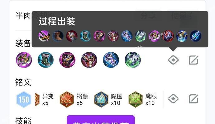 
                        《英雄联盟》辅助牛头出装天赋推荐（打造无敌防守墙，解密辅助牛头出装天赋）                    