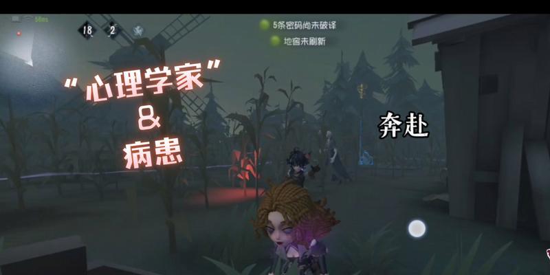 
                        《第五人格》心理学家病患羁绊进阶玩法探秘（剖析病患角色的心理，助你在游戏中无往不利）                    
