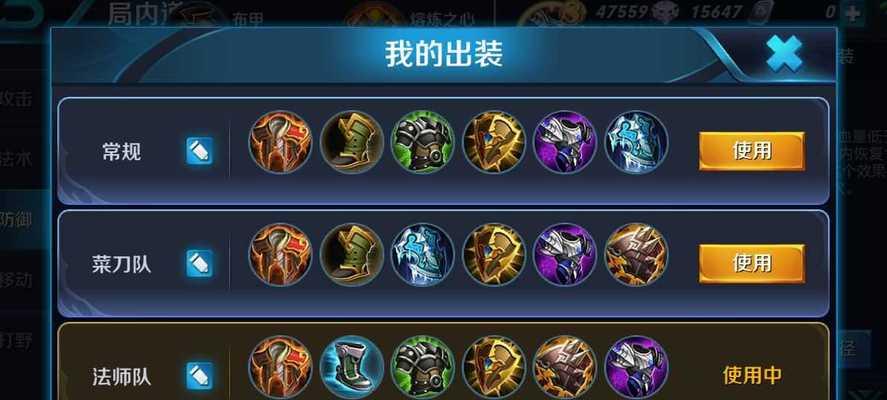 
                        王者荣耀出装攻略辅助推荐（快速提升战力，成为巅峰王者！）                    