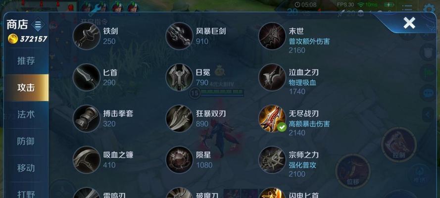 
                        打野瑶教学出装最新攻略（瑶出装攻略及技巧，带你踏上无敌之路！）                    