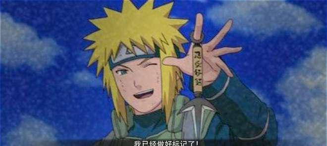 
                        火影忍者手游中的飞雷神之术开发者是谁？                    