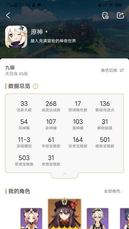 
                        《原神》游戏神奇四成就攻略（挑战神秘力量，完成成就收集）                    