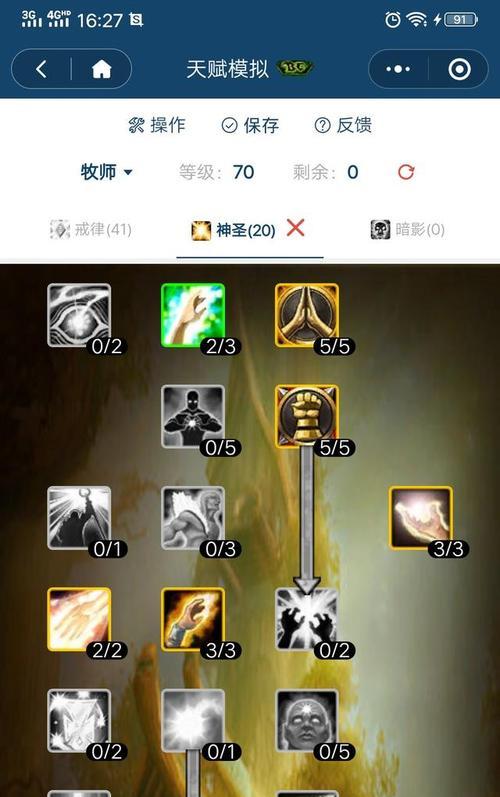 
                        牧师怀旧服刷副本攻略（用经典牧师职业回归，轻松应对各类副本挑战）                    