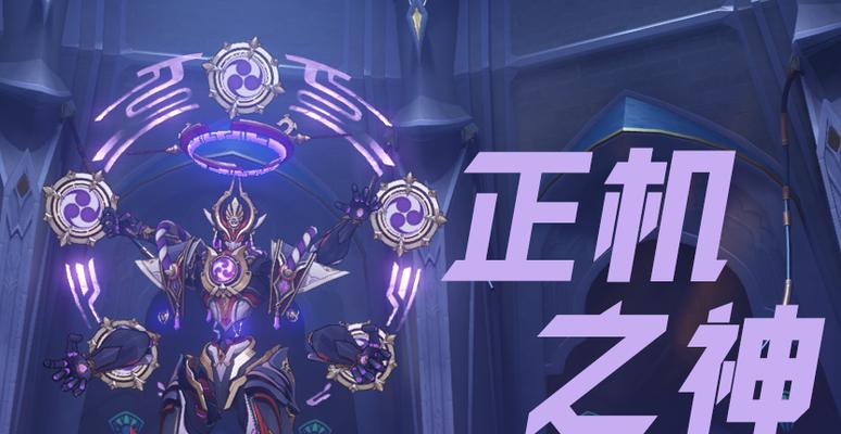 
                        原神散兵副本攻略（打法攻略、队伍搭配、装备选择，助你一战成名！）                    