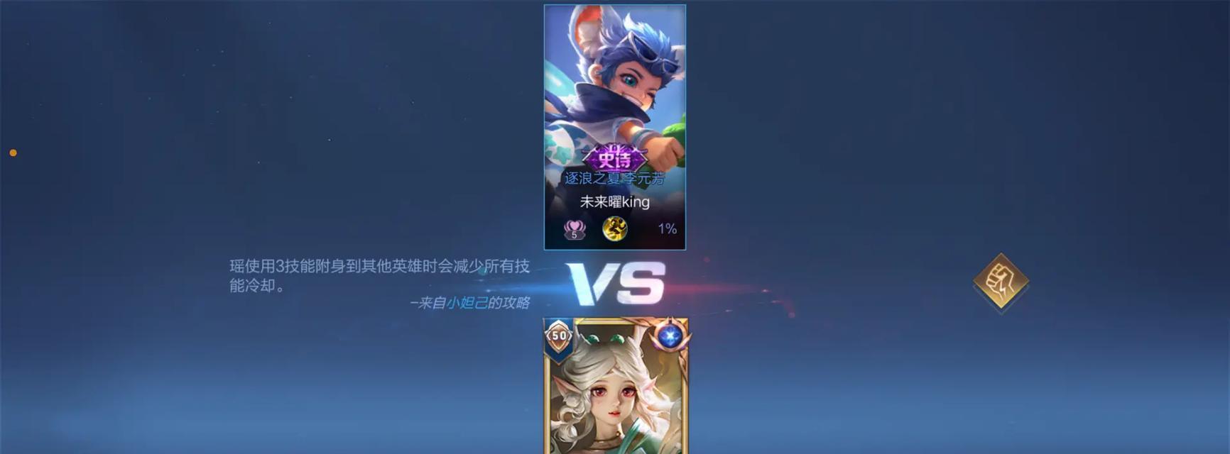 
                        王者荣耀（强力输出与控制兼备，为你揭秘瑶的最佳装备选择与使用技巧）                    