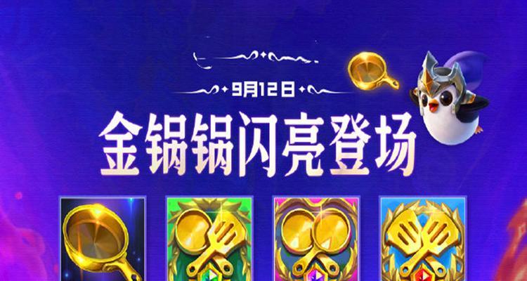 
                        《云顶之弈》S4浪人羁绊全解析（云顶之弈游戏玩家必知的浪人羁绊效果及搭配技巧）                    