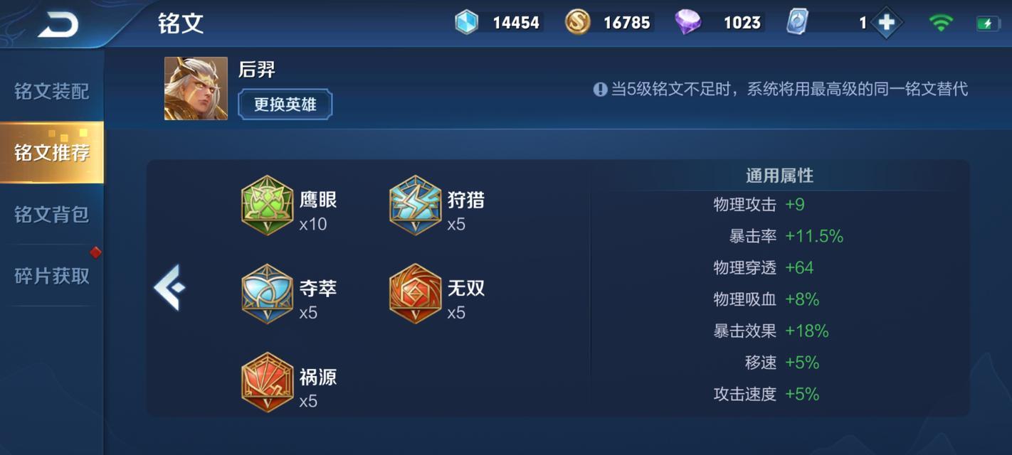 
                        王者荣耀李白攻略（全面解析李白的最强出装和技巧，让你成为战场的主宰）                    