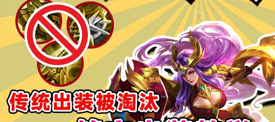 
                        虎牙别致出装攻略（打造不拘一格的独特造型，尽显个性魅力）                    