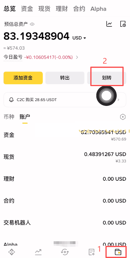 USDT资金怎么划转到现货账户？