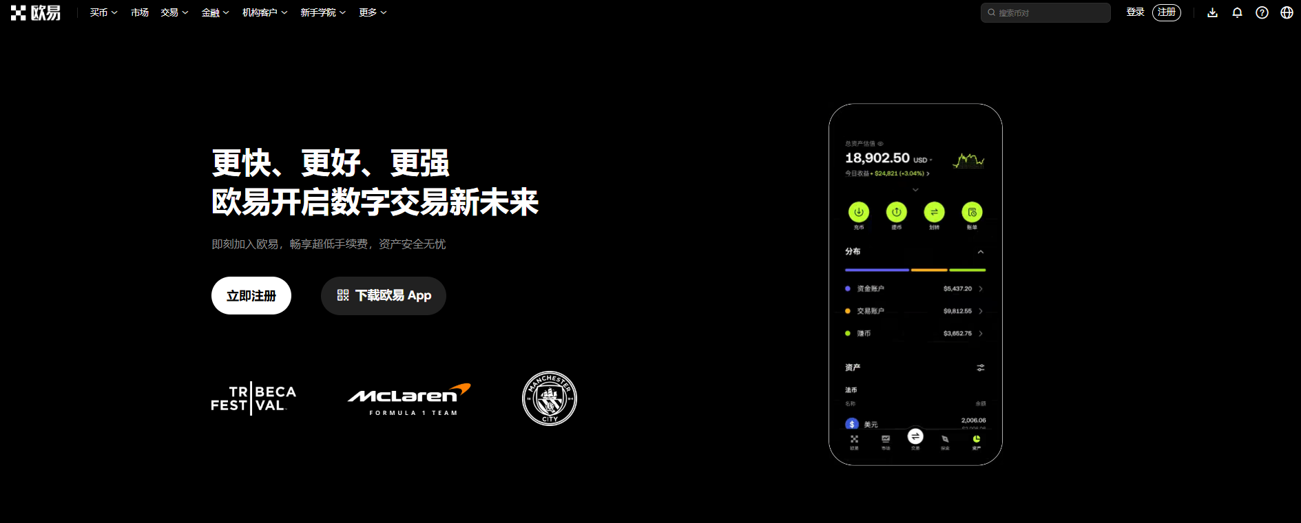第二名：OKX（欧易）——亚洲用户最爱，Merkle树储备证明领先