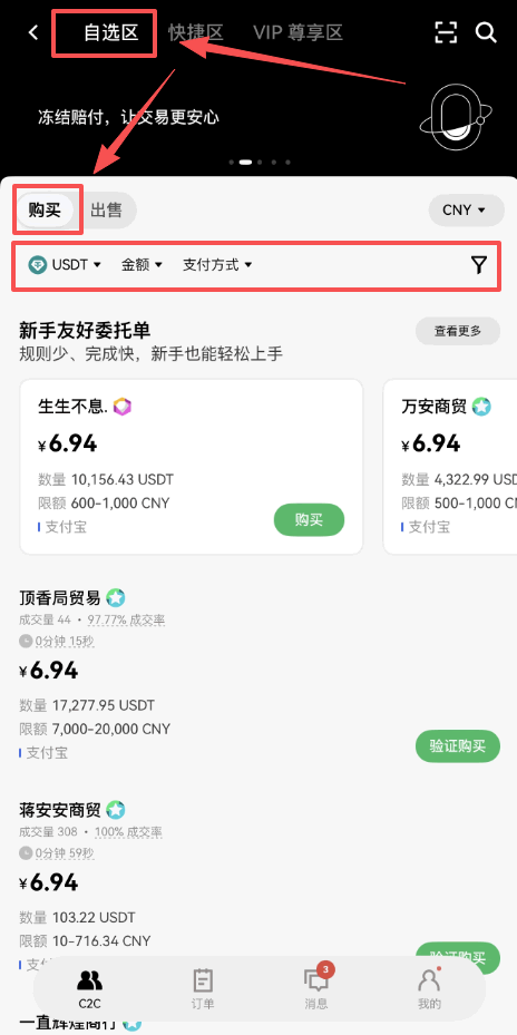 欧易OKX怎么入金、买币、合约和定投赚取收益？2026最新教程