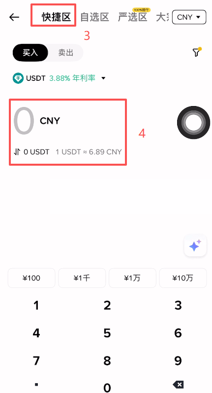 怎么在币安C2C购买USDT？_图2