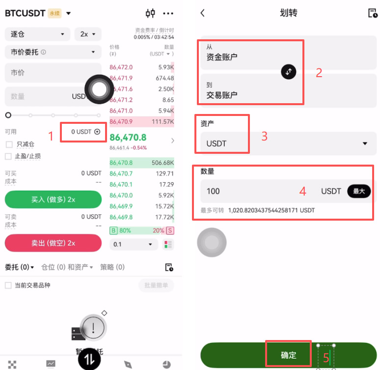 OKX合约怎么玩？_图6