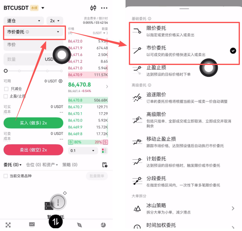 OKX合约怎么玩？_图5